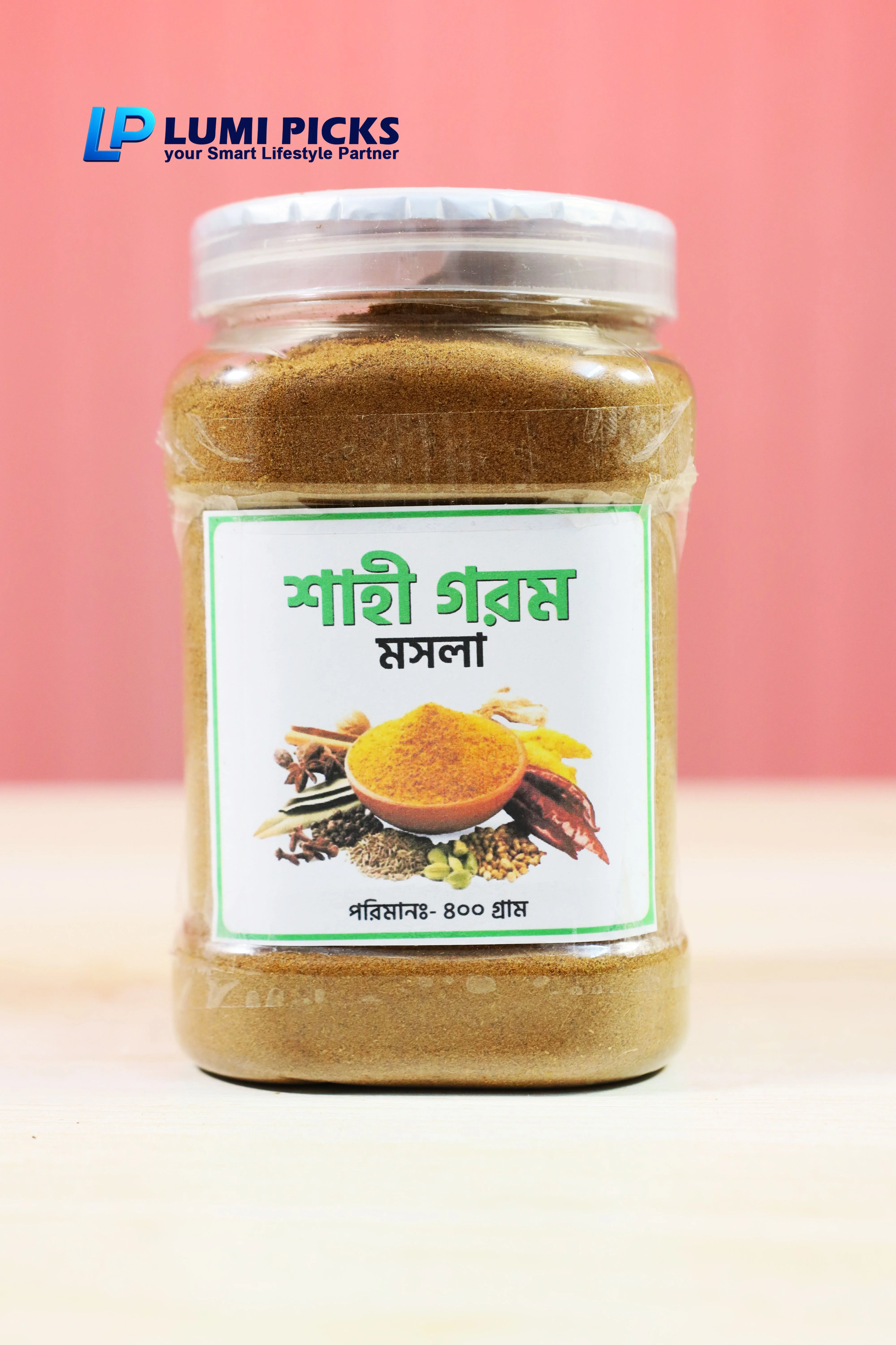 শাহী  গরম  মশলা ( ২০০ গ্রাম )