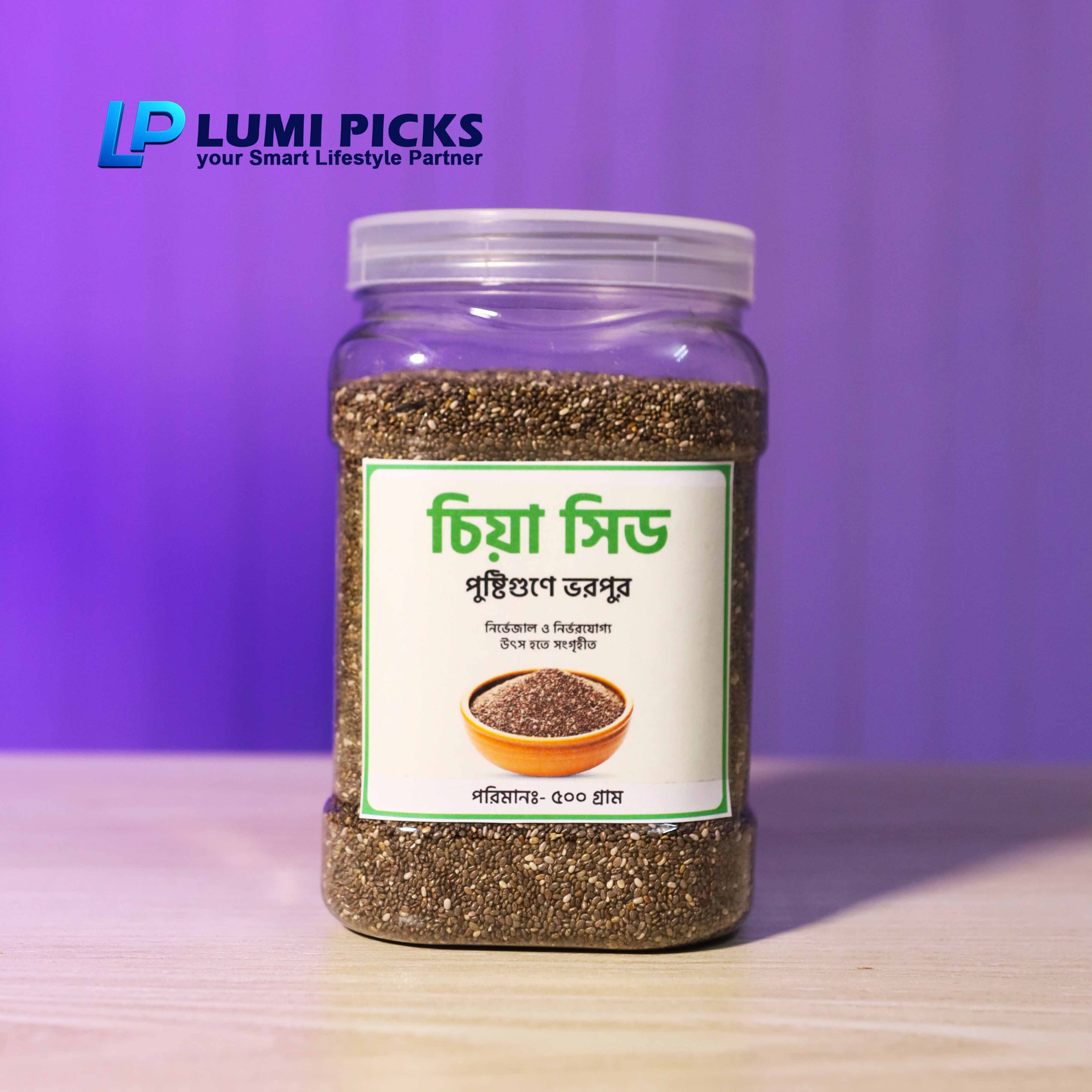 চিয়া সিড ( ১ কেজি )
