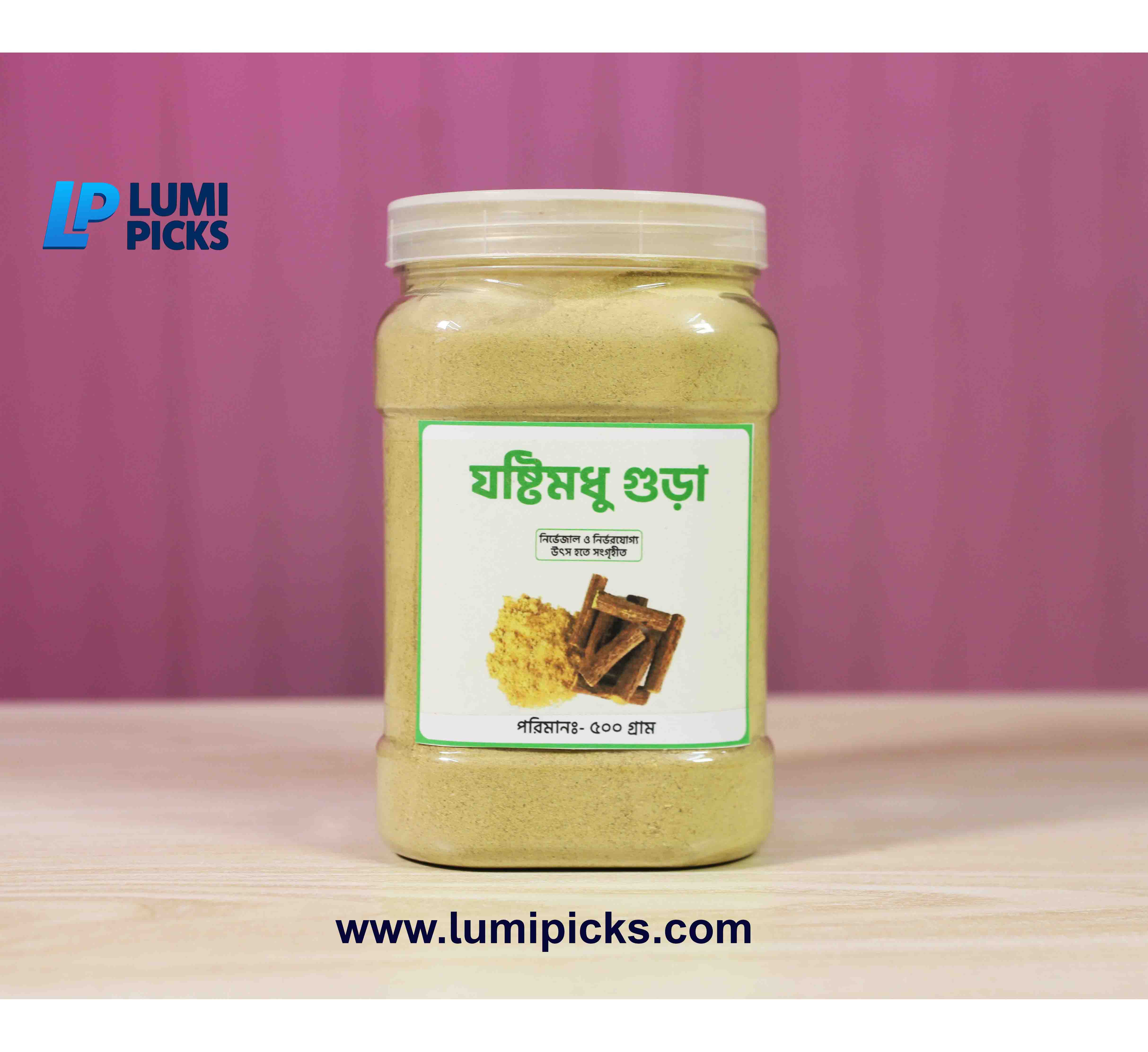 যষ্টিমধু গুড়া ( ৫০০ গ্রাম )